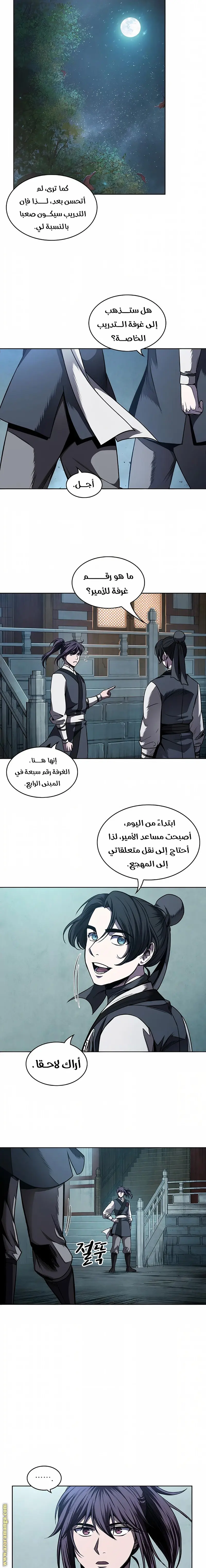 Nano machine الفصل 61 — صفحة 3