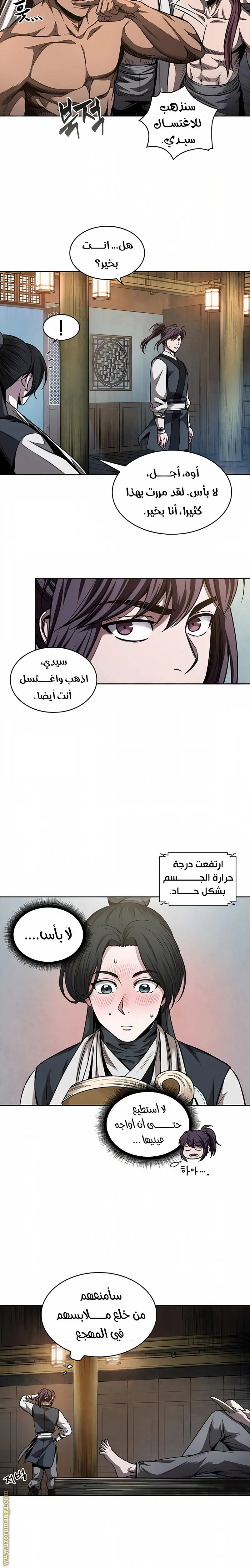 Nano machine الفصل 61 — صفحة 10