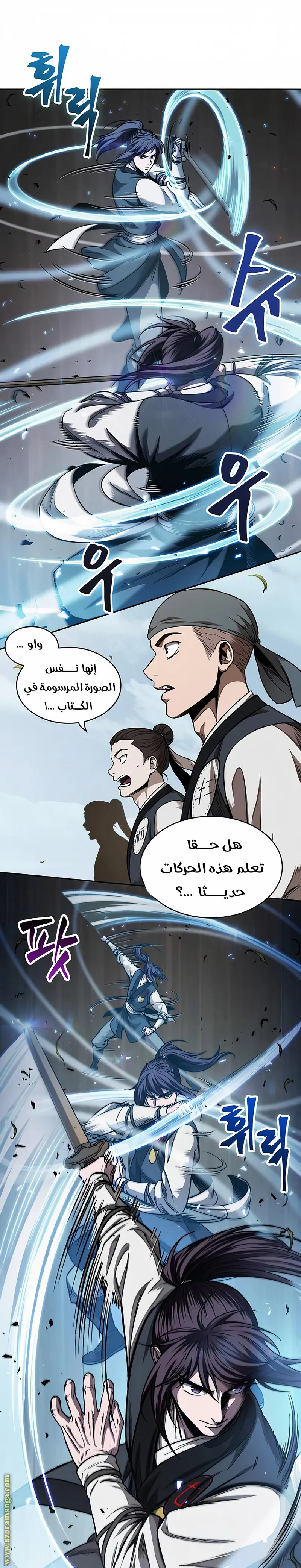 Nano machine الفصل 61 — صفحة 16