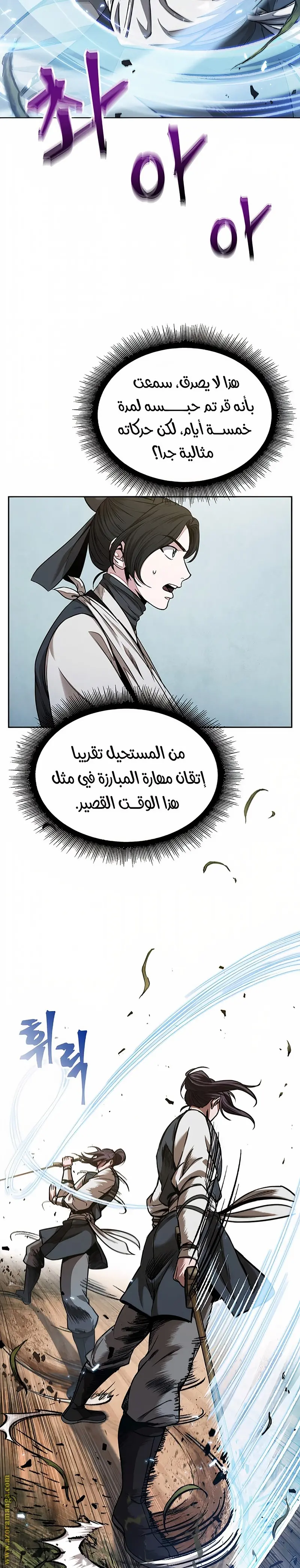 Nano machine الفصل 61 — صفحة 17
