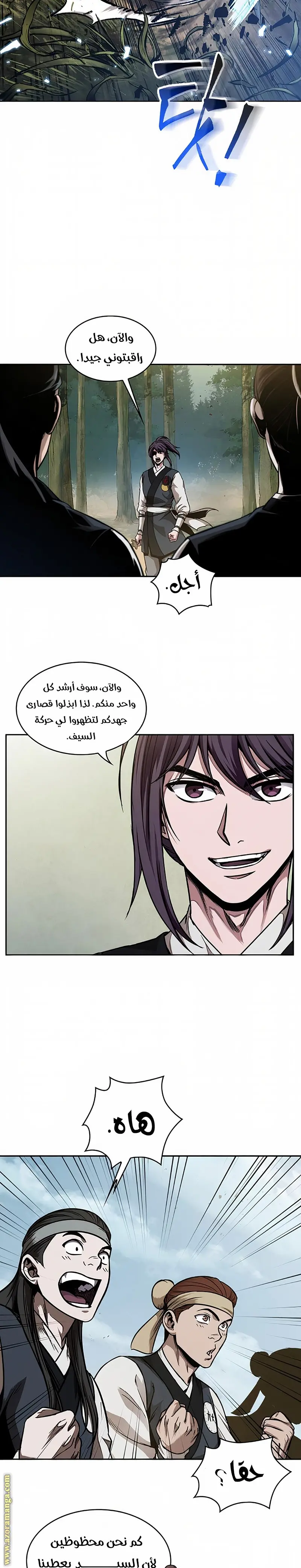 Nano machine الفصل 61 — صفحة 18